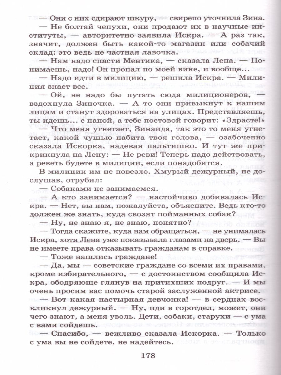 Обложка книги А зори здесь тихие. Васильев Б.Л. /Школьное чтение, Автор Васильев Б.Л., издательство АСТ | купить в книжном магазине Рослит