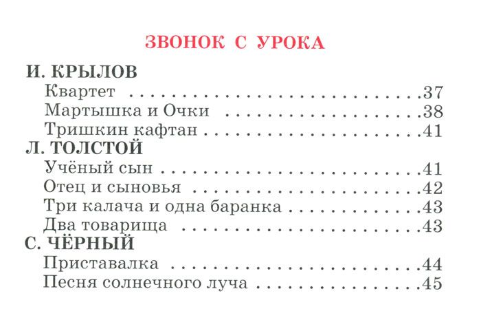 Обложка книги Внеклассное чтение 3-4 класс. Сборник, Автор Чаплина В. Пантелеев Л. Гайдар А. Толстой Л., издательство Искатель | купить в книжном магазине Рослит