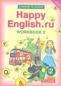 Обложка книги Английский язык 2 класс Happy English.ru. Рабочая тетрадь №2. ФГОС, Автор Кауфман, издательство Титул | купить в книжном магазине Рослит