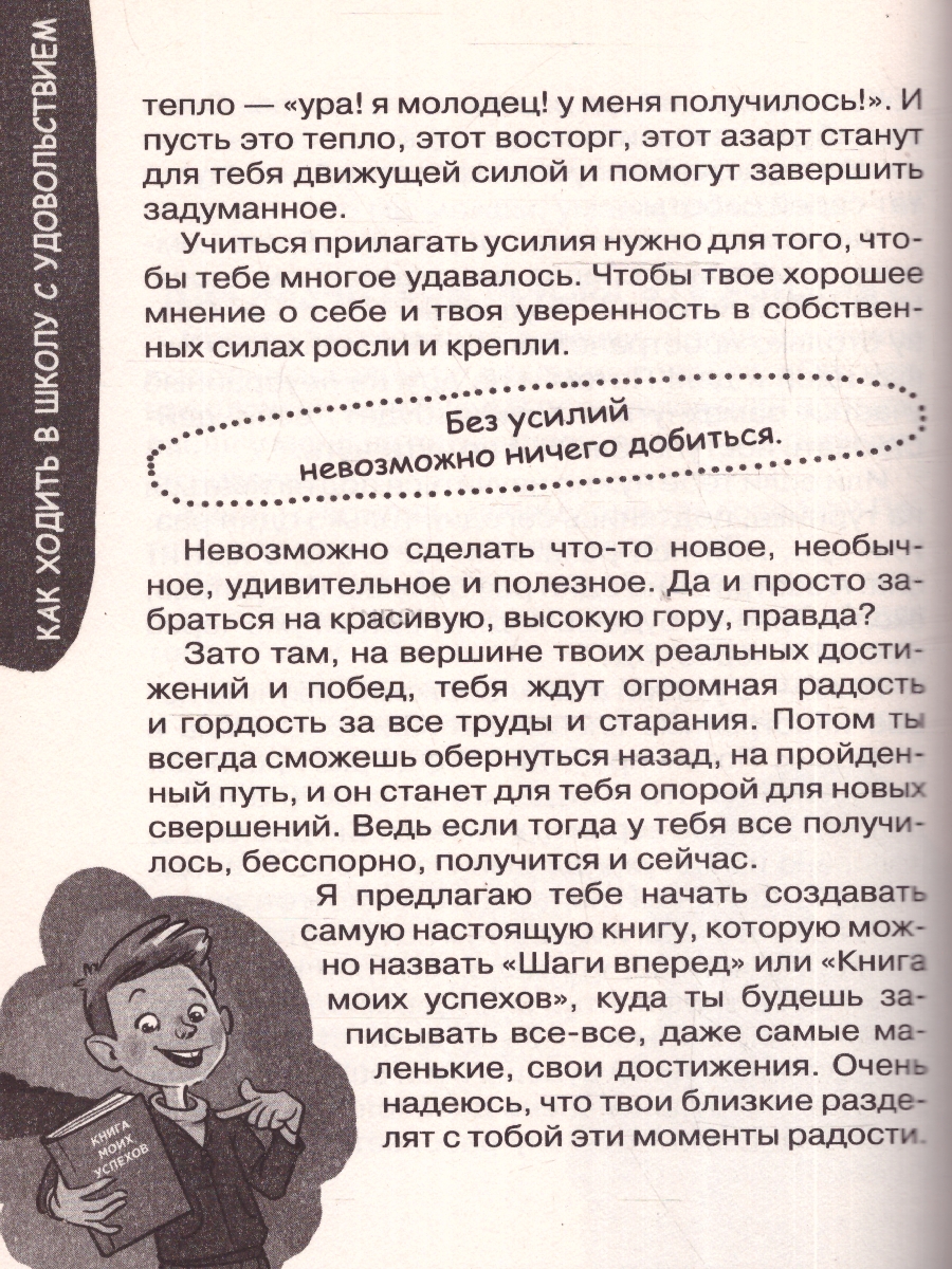 Обложка книги Большая книга для детей. О страхах, дружбе, школе...  , Автор Чеснова И.Е., издательство АСТ | купить в книжном магазине Рослит