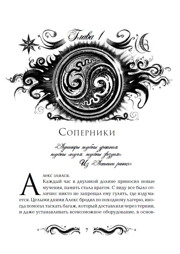 Обложка Лунастры Книга 3. Шаги в пустоте, издательство РОСМЭН | купить в книжном магазине Рослит