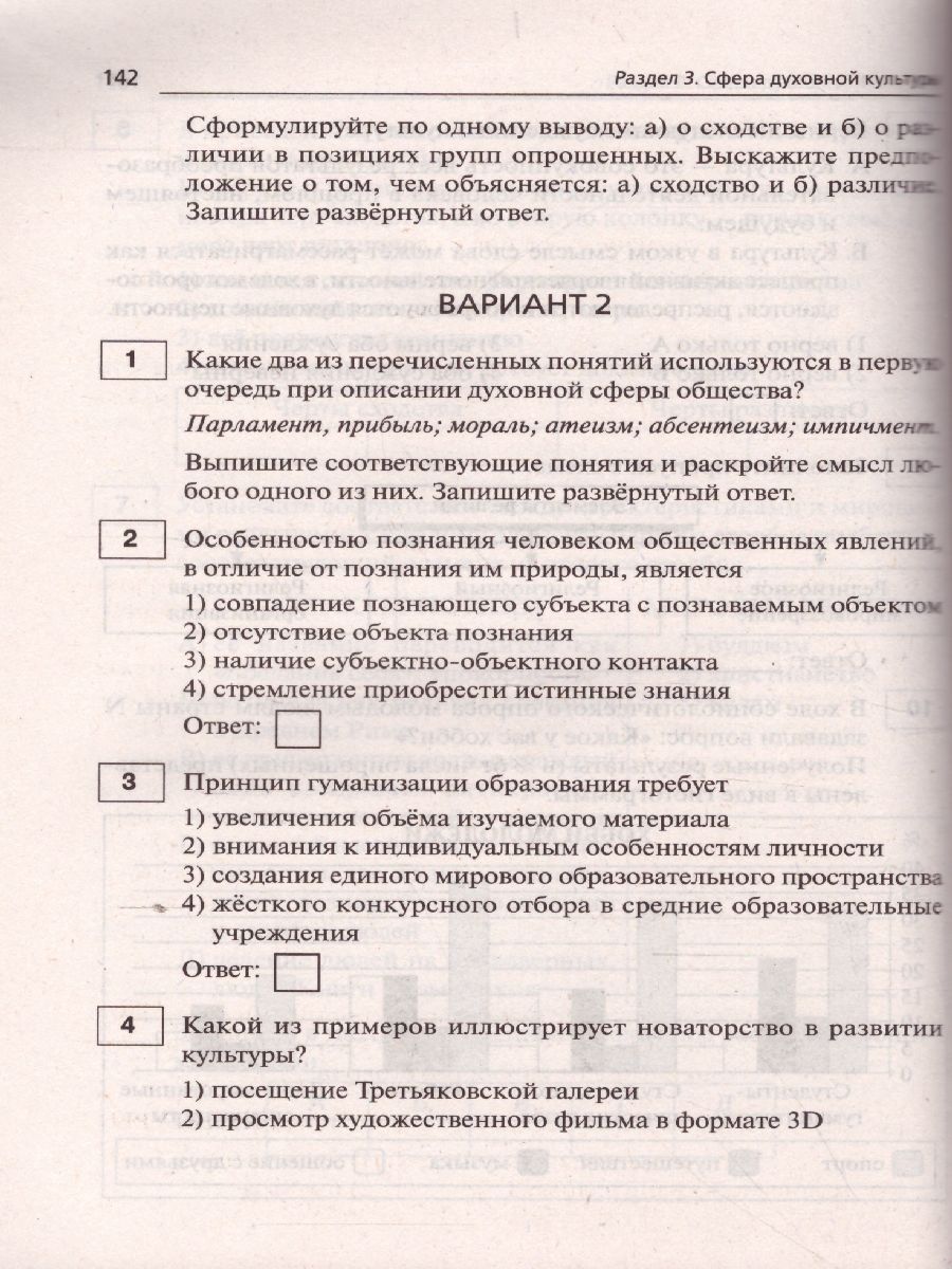 Обложка книги ОГЭ-2022. Обществознание 9 класс. Тематический тренинг, Автор Чернышева О.А. Пазин Р.В. Ушаков П.А., издательство ЛЕГИОН | купить в книжном магазине Рослит