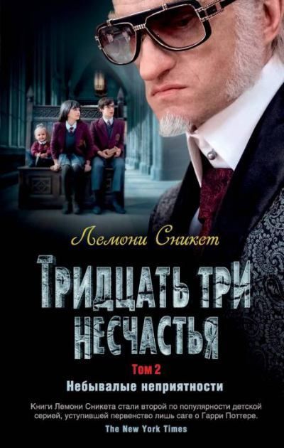 Обложка Детский кинобестселлер*, издательство Махаон | купить в книжном магазине Рослит