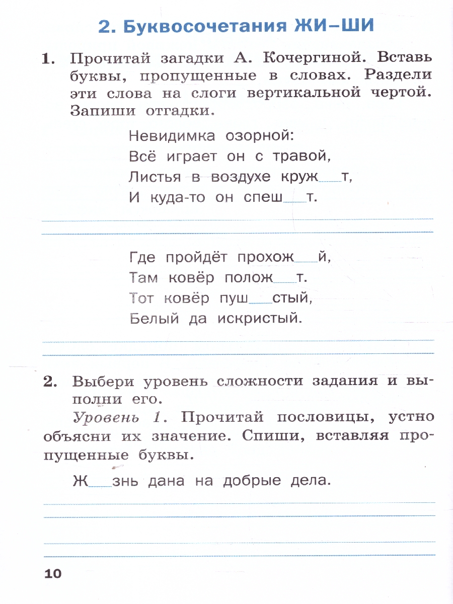 Обложка книги Тренажёр по русскому языку  для подготовки к ВПР 2 кл. НОВЫЙ ФГОС/ТР (Вако), Автор Жиренко О.Е.; Мурзина М.С., издательство Вако | купить в книжном магазине Рослит