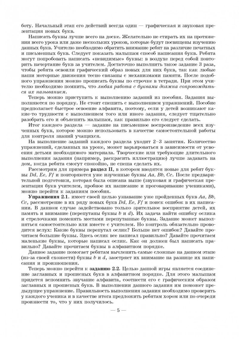 Обложка книги Веселый английский алфавит. Игры с буквами, Автор Хисматулина Н.В., издательство Каро | купить в книжном магазине Рослит