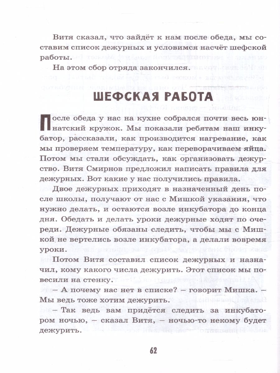 Обложка Веселая семейка. Чтение -  лучшее учение, издательство Махаон | купить в книжном магазине Рослит