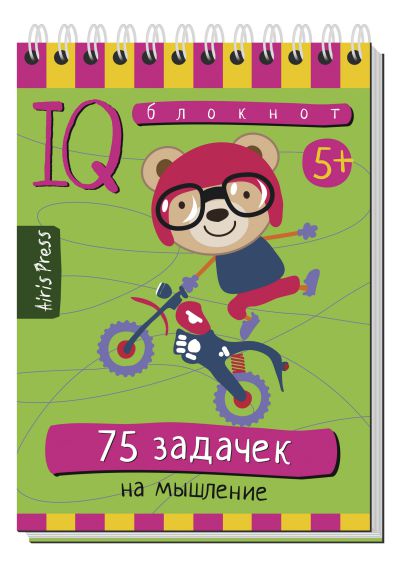 Обложка книги Умный блокнот. 75 задачек на мышление, Автор , издательство Айрис | купить в книжном магазине Рослит