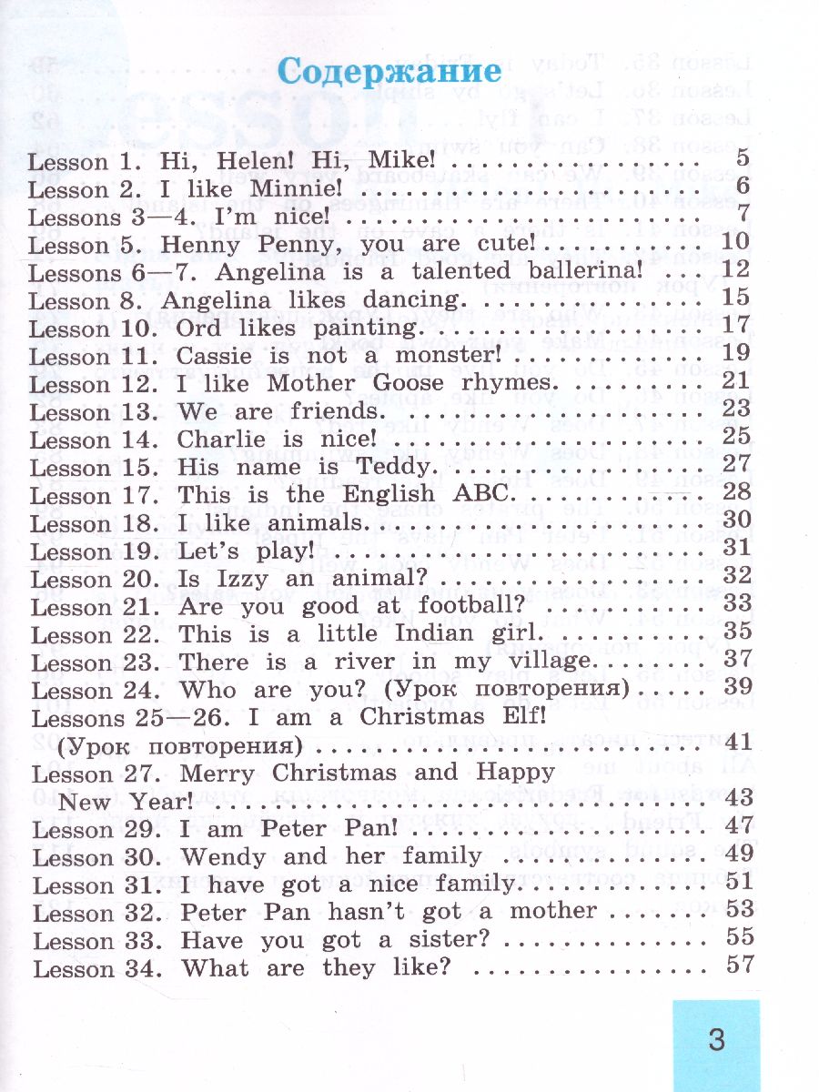 Обложка книги Английский язык 2 класс. English 2: Activity Book. Рабочая тетрадь. ФГОС, Автор Кузовлев В.П. Перегудова Э.Ш. Пастухова С.А., издательство Просвещение | купить в книжном магазине Рослит