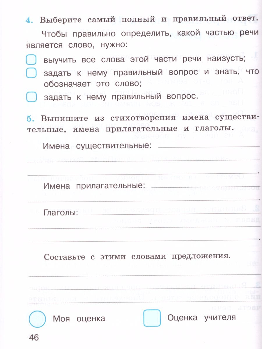 Обложка книги Русский язык 3 класс. Проверочные работы к учебнику Л.Ф. Климановой. ФГОС. УМК "Перспектива", Автор Михайлова С.Ю., издательство Просвещение | купить в книжном магазине Рослит