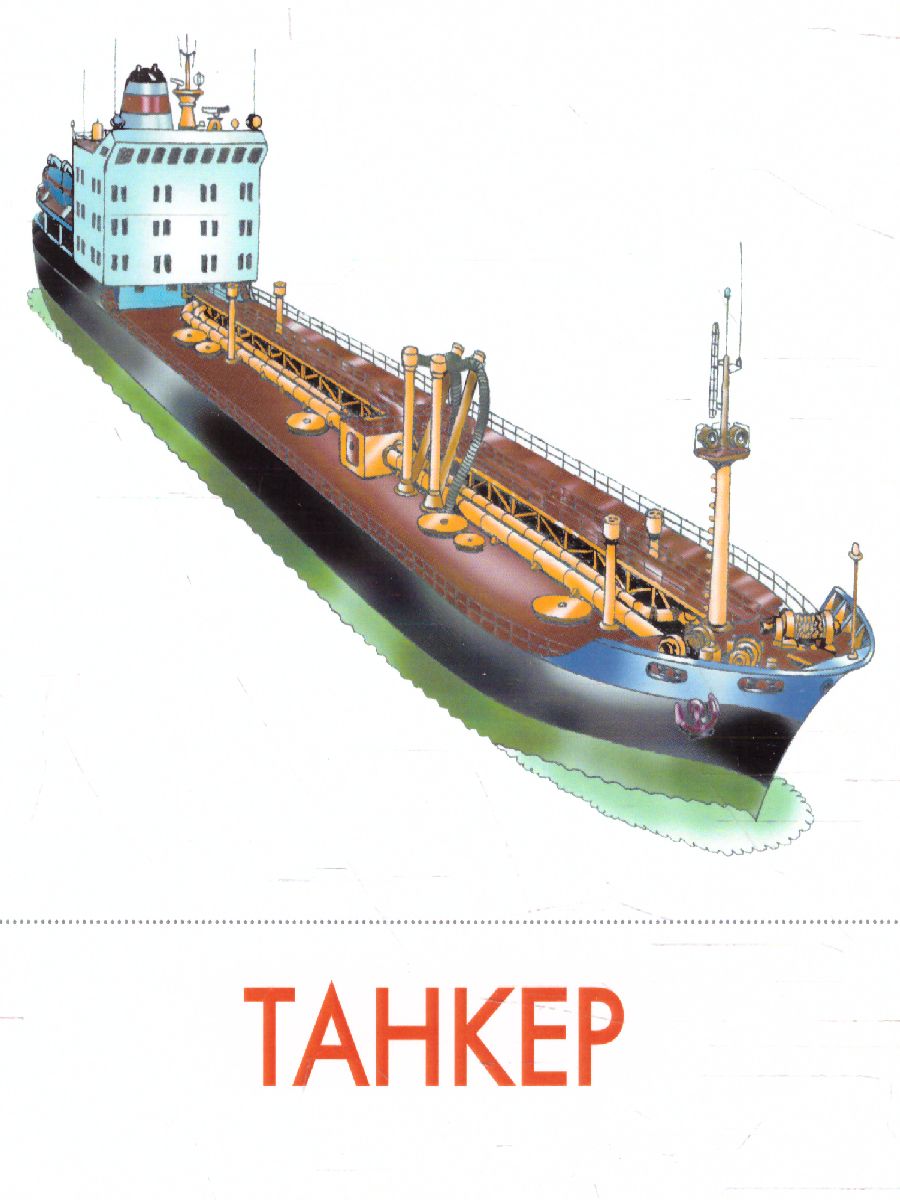 Обложка книги Дидактические карточки "Средства передвижения", Автор , издательство Маленький гений-Пресс | купить в книжном магазине Рослит