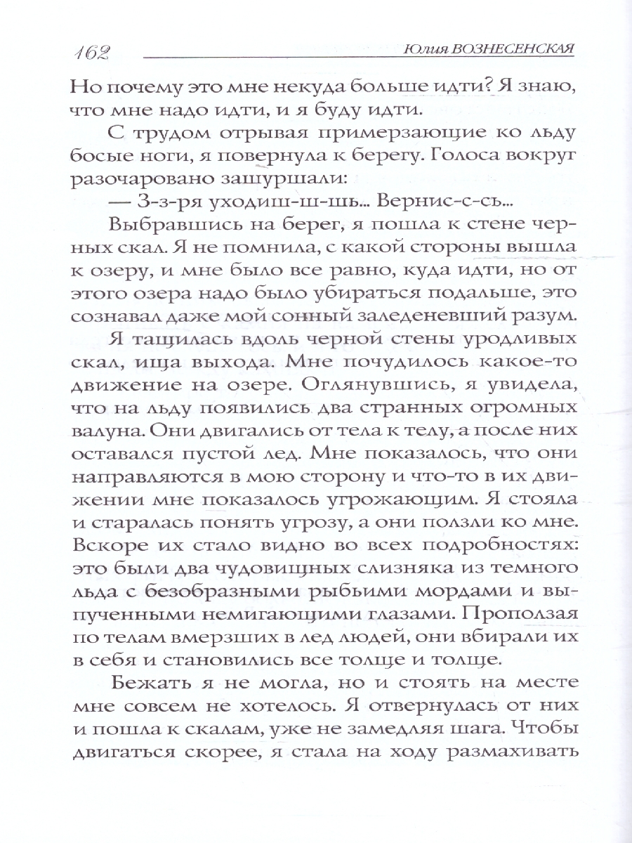 Обложка Мои посмертные приключения. Номинация , издательство Вече                                               | купить в книжном магазине Рослит