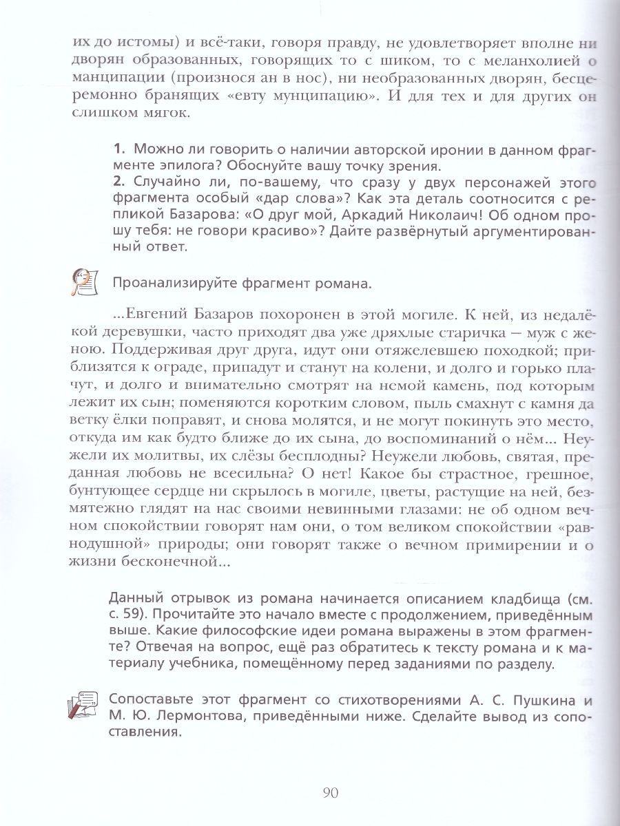 картинка Литература. 10 класс. Учебник. Базовый уровень от магазина Рослит