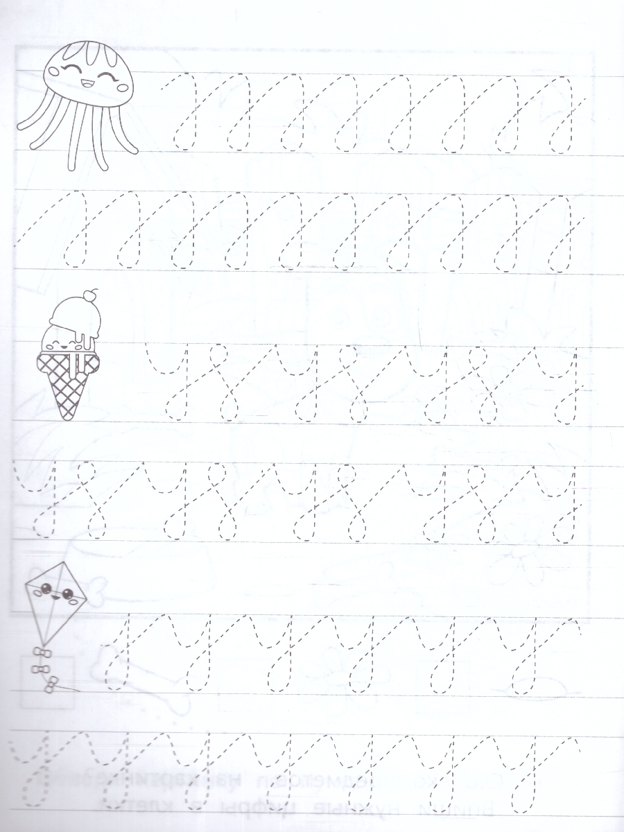 Обложка книги Мои первые прописи. Готовим руку к письму. ФГОС, Автор Сигал Е., издательство Умка                                               | купить в книжном магазине Рослит