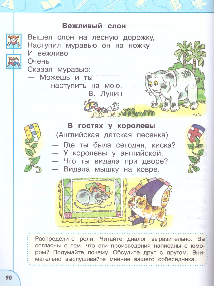 Обложка книги Азбука 1 класс. Учебное пособие в 2-х частях. Часть 2, Автор Климанова Л.Ф. Макеева С.Г. Бабушкина Т.В., издательство Просвещение | купить в книжном магазине Рослит