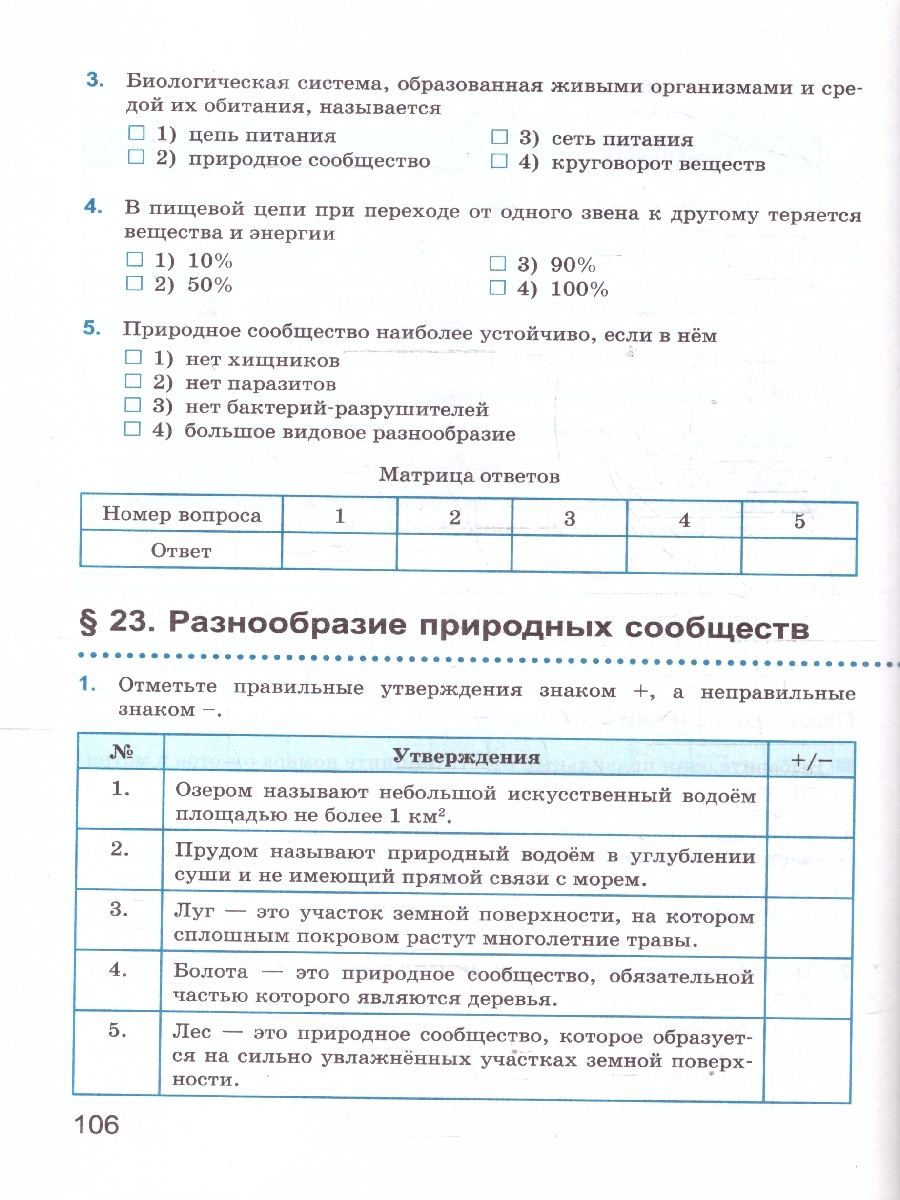 Обложка книги Биология 5 класс. Рабочая тетрадь. К новому учебнику. ФГОС Новый, Автор Богданов Н. А., издательство Экзамен | купить в книжном магазине Рослит