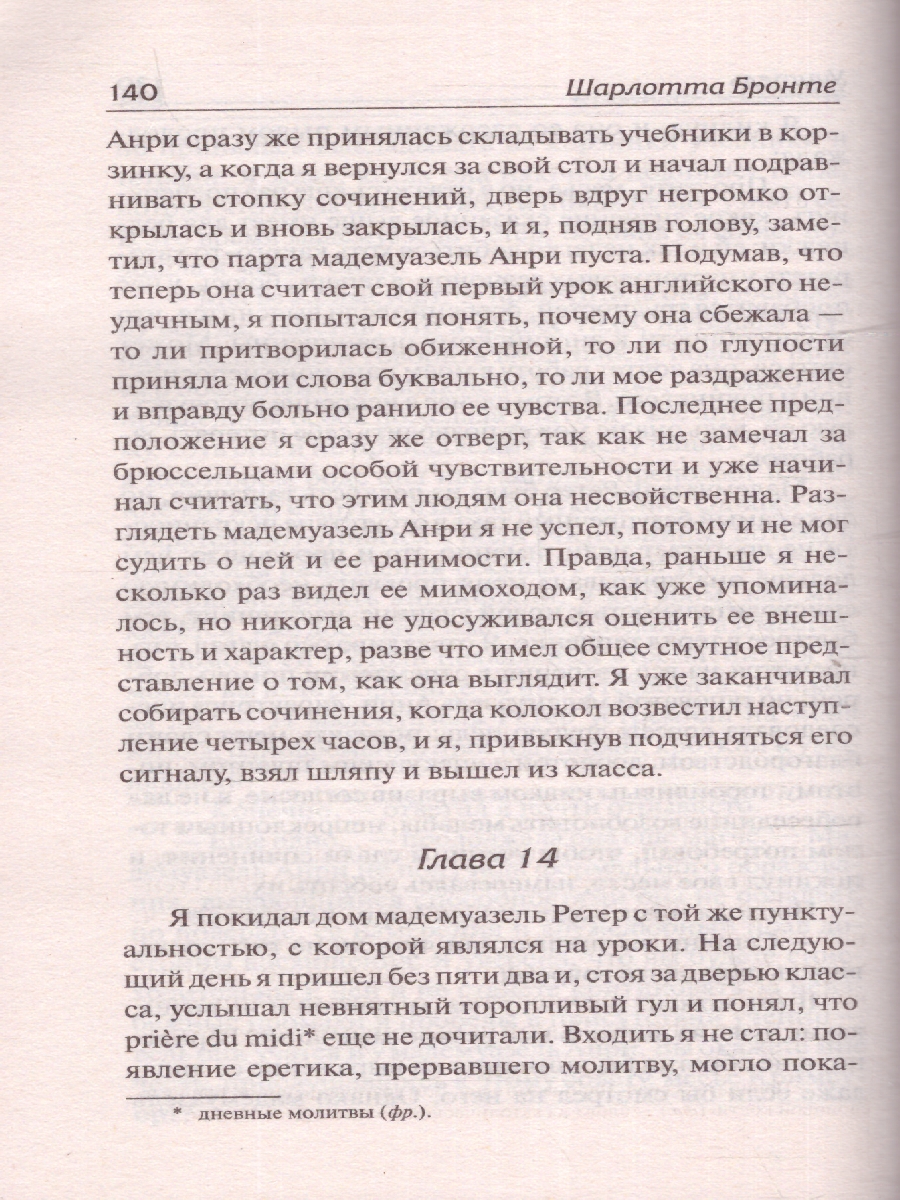 картинка Учитель от магазина Рослит
