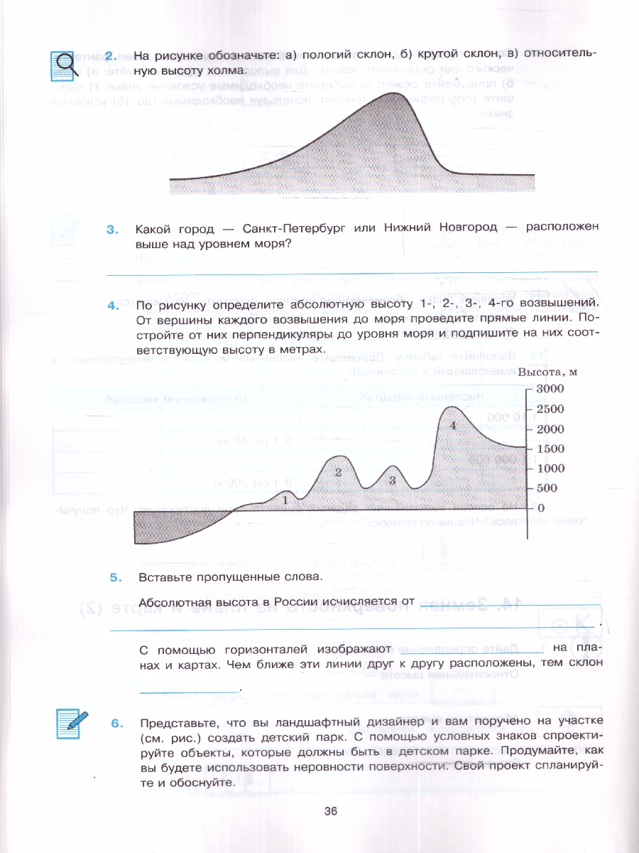 Обложка книги География 5 класс. Рабочая тетрадь ФГОС НОВЫЙ (к новому учебнику), Автор Николина В. В., издательство Экзамен | купить в книжном магазине Рослит
