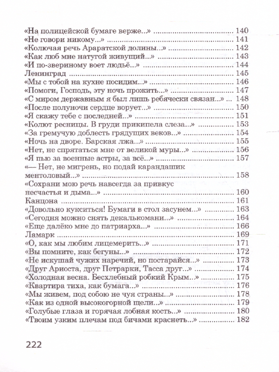 картинка Я вернулся в мой город… Великая поэзия от магазина Рослит