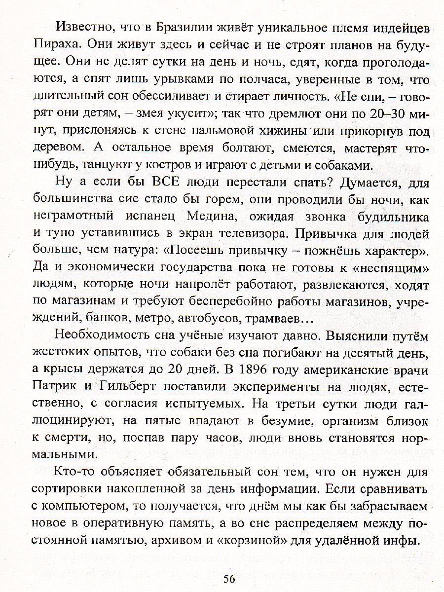 Обложка книги Творческая Биология 5-9 классы: интересные факты, занимательные вопросы, интеллектуальные задания, Автор Круковер В.И., издательство Учитель | купить в книжном магазине Рослит