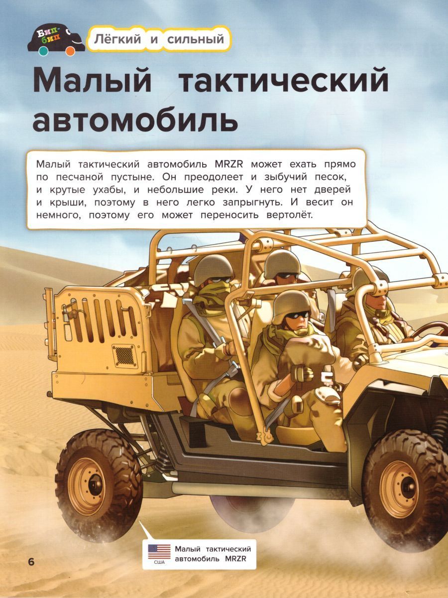 Обложка Танки, издательство АСТ-Пресс | купить в книжном магазине Рослит