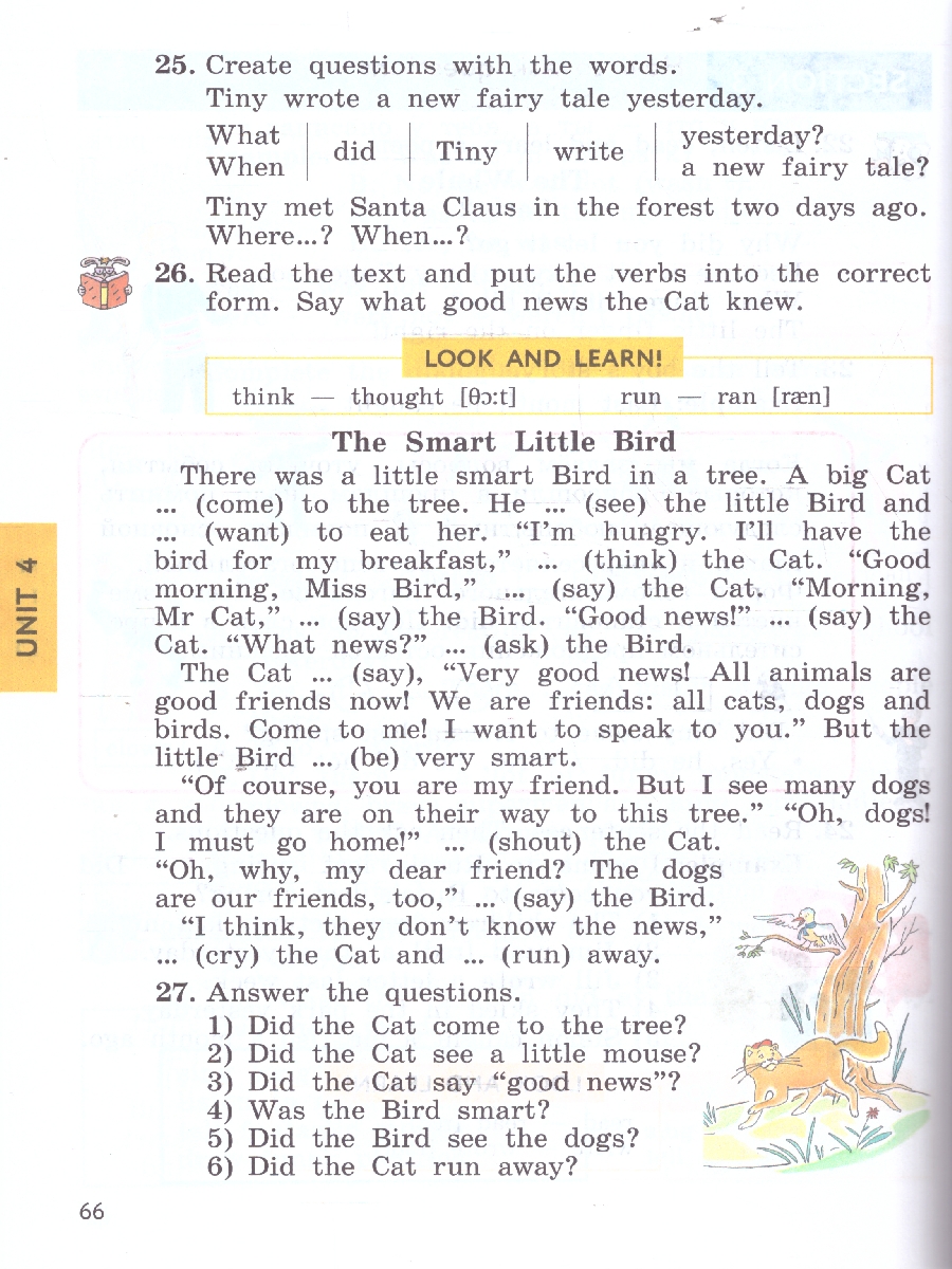 Обложка книги Английский с удовольствием (Enjoy English) 4 класс. Учебное пособие, Автор Биболетова М. З. Денисенко О. А. Трубанева Н. Н., издательство Просвещение | купить в книжном магазине Рослит