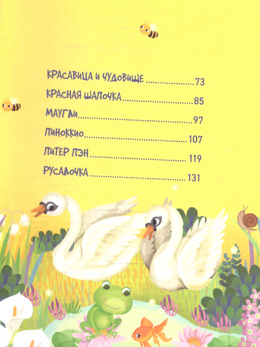 Обложка книги Сказки-малютки. Все любимые герои/Сборники(Росмэн), Автор Барсотти Э., издательство РОСМЭН | купить в книжном магазине Рослит