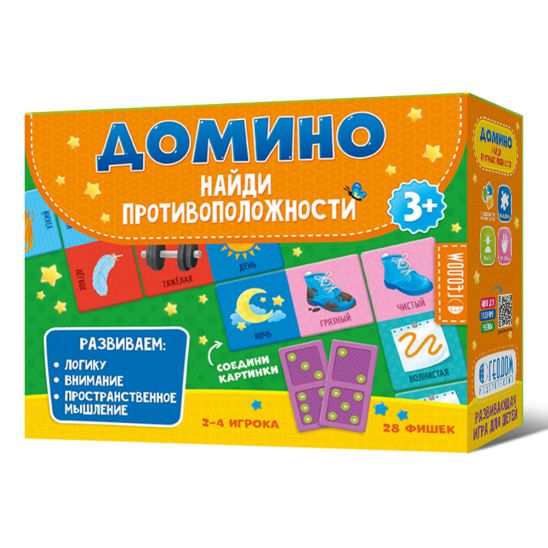 Обложка Домино. Найди противоположности. 28 фишек (двухсторонние), издательство ГЕОДОМ | купить в книжном магазине Рослит