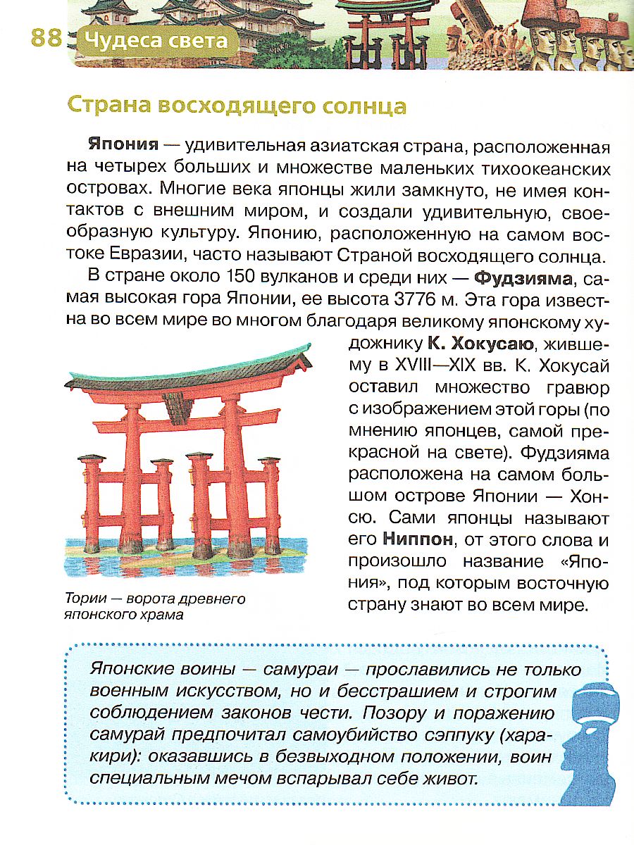 Обложка Чудеса света, издательство РОСМЭН | купить в книжном магазине Рослит