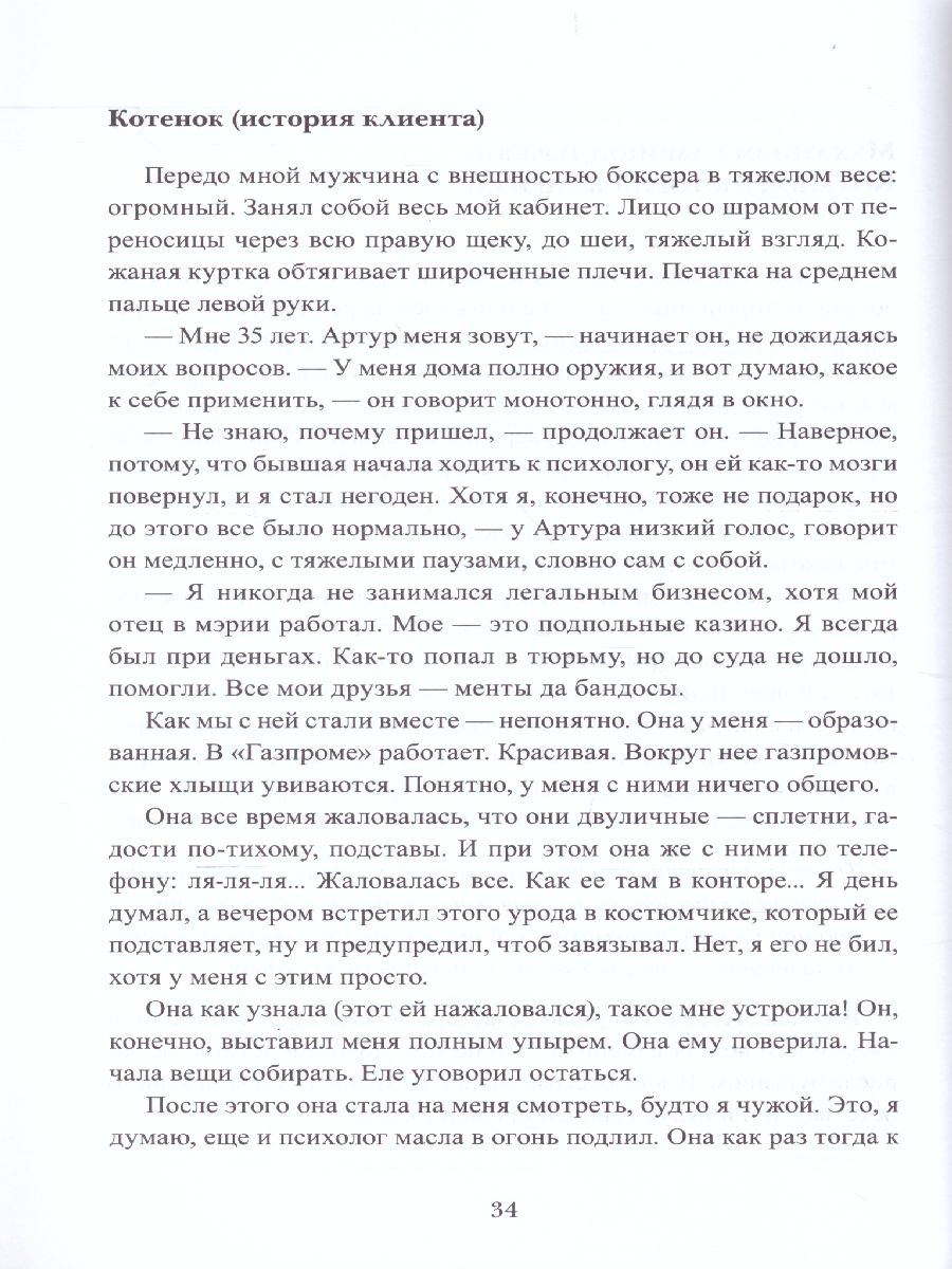 Обложка книги Пять шагов из расставания, Автор Ладейщикова С., издательство Генезис | купить в книжном магазине Рослит
