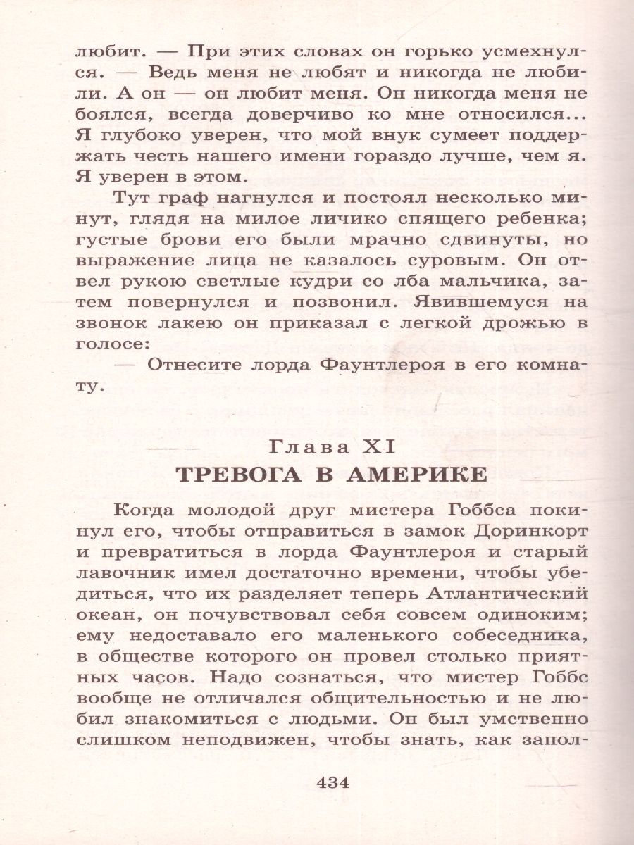 Обложка книги Таинственный сад. Маленький лорд Фаунтлерой /Большая детская библиотека, Автор Бернетт Ф.Х., издательство АСТ | купить в книжном магазине Рослит