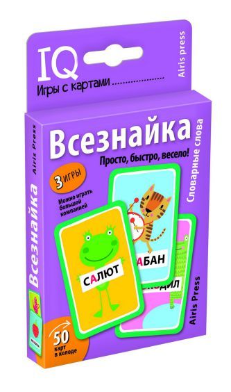 Обложка книги Умные игры с картами Всезнайка, Автор Емельянова Е.Н. Соболева А.Е., издательство Айрис | купить в книжном магазине Рослит