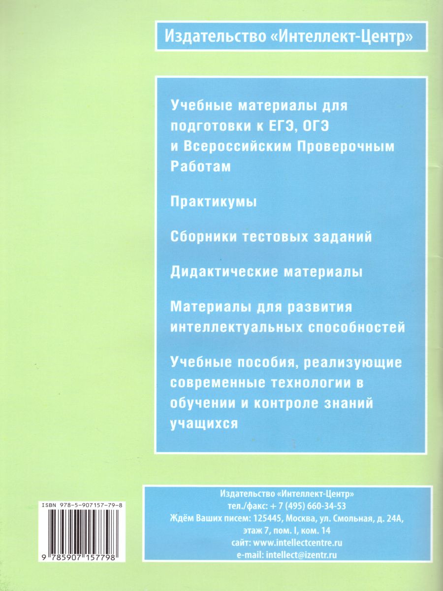 Обложка книги Русский язык 5-6 класс. Практикум по анализу текста. Готовимся к ВПР, Автор Дергилева Ж.И., издательство Издательство Интеллект-центр | купить в книжном магазине Рослит