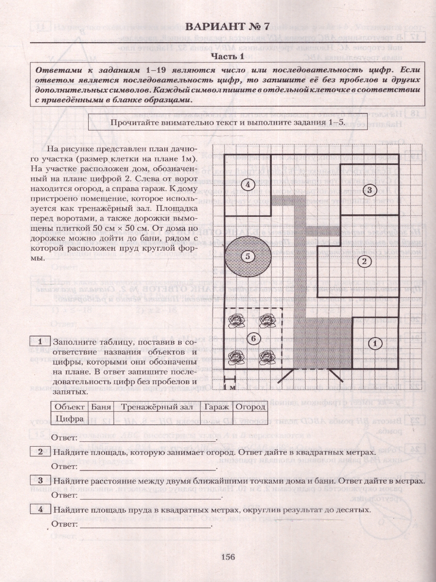 Обложка книги ОГЭ 2024 Математика, Автор Прокофьев А.А. Разинкова Е.А., издательство Издательство Интеллект-центр | купить в книжном магазине Рослит