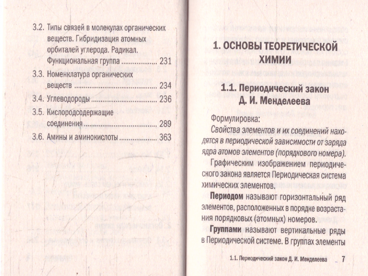 Обложка книги Химия. Карманный справочник для подготовки к ЕГЭ, ОГЭ и ВПР, Автор Антошин А.Э., издательство ЭКСМО | купить в книжном магазине Рослит