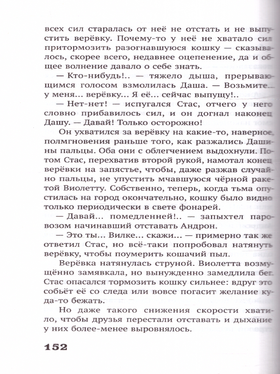 Обложка Призрак в кольчуге, издательство Мещерякова ИД                                      | купить в книжном магазине Рослит