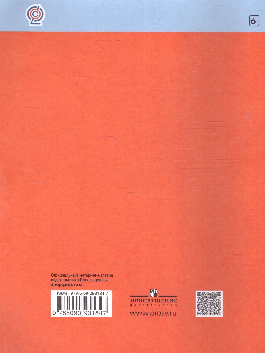 Обложка книги 50 шагов к успеху. Русский язык 2 класс. Готовимся к ВПР, Автор Калинина Н.Г., издательство Просвещение/Союз                                   | купить в книжном магазине Рослит