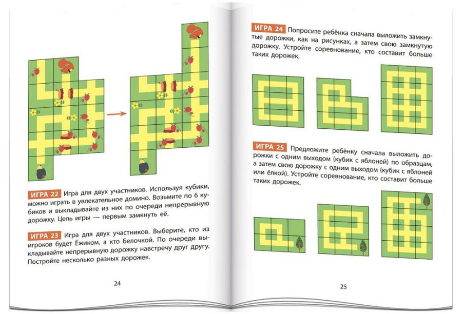 Обложка книги Умные кубики. Контуры. 50 игр для развития интеллекта (нов), Автор , издательство Айрис | купить в книжном магазине Рослит