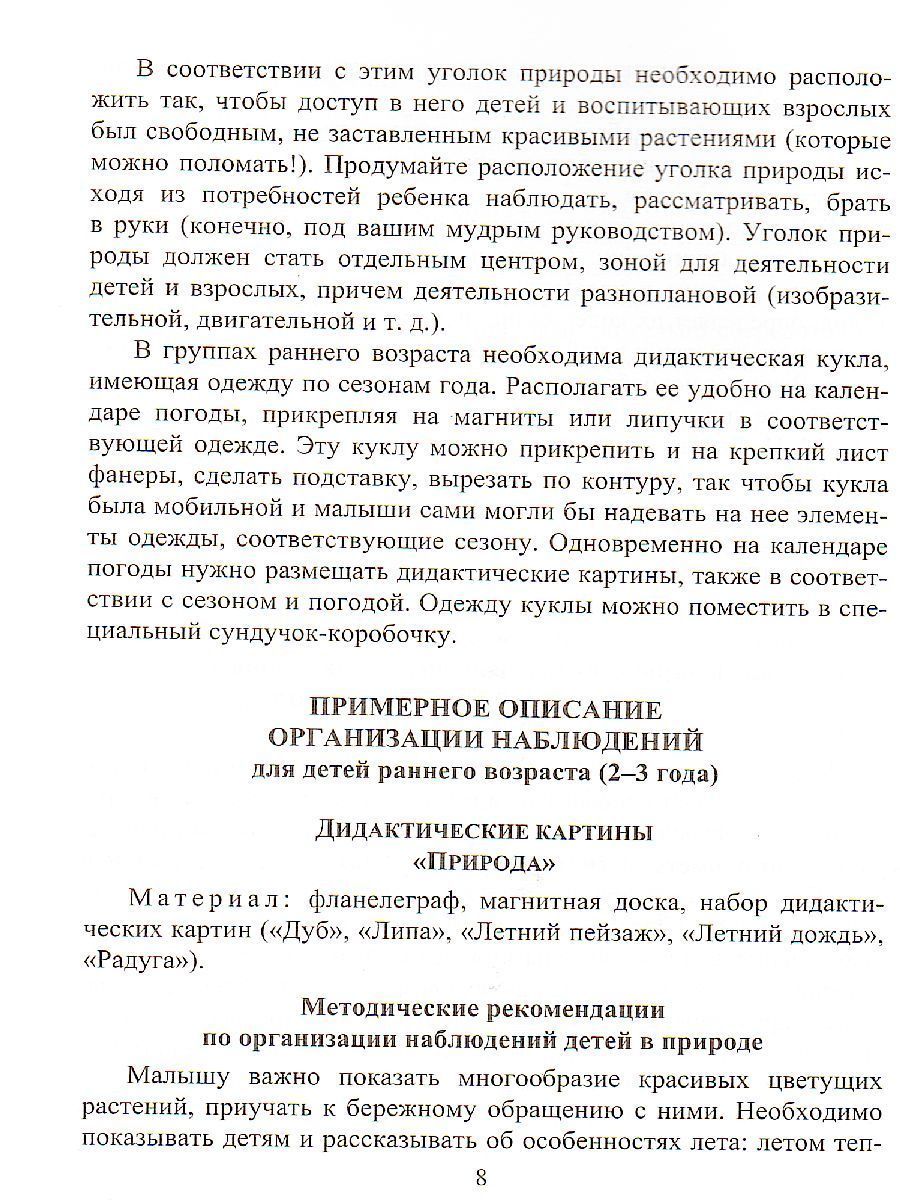 Обложка книги Наглядно-дидактический комплект "Календарь погоды. Лето". 40 цв. иллюстрации А4, Автор Кудрявцева Е.А. Пермякова, издательство Учитель | купить в книжном магазине Рослит