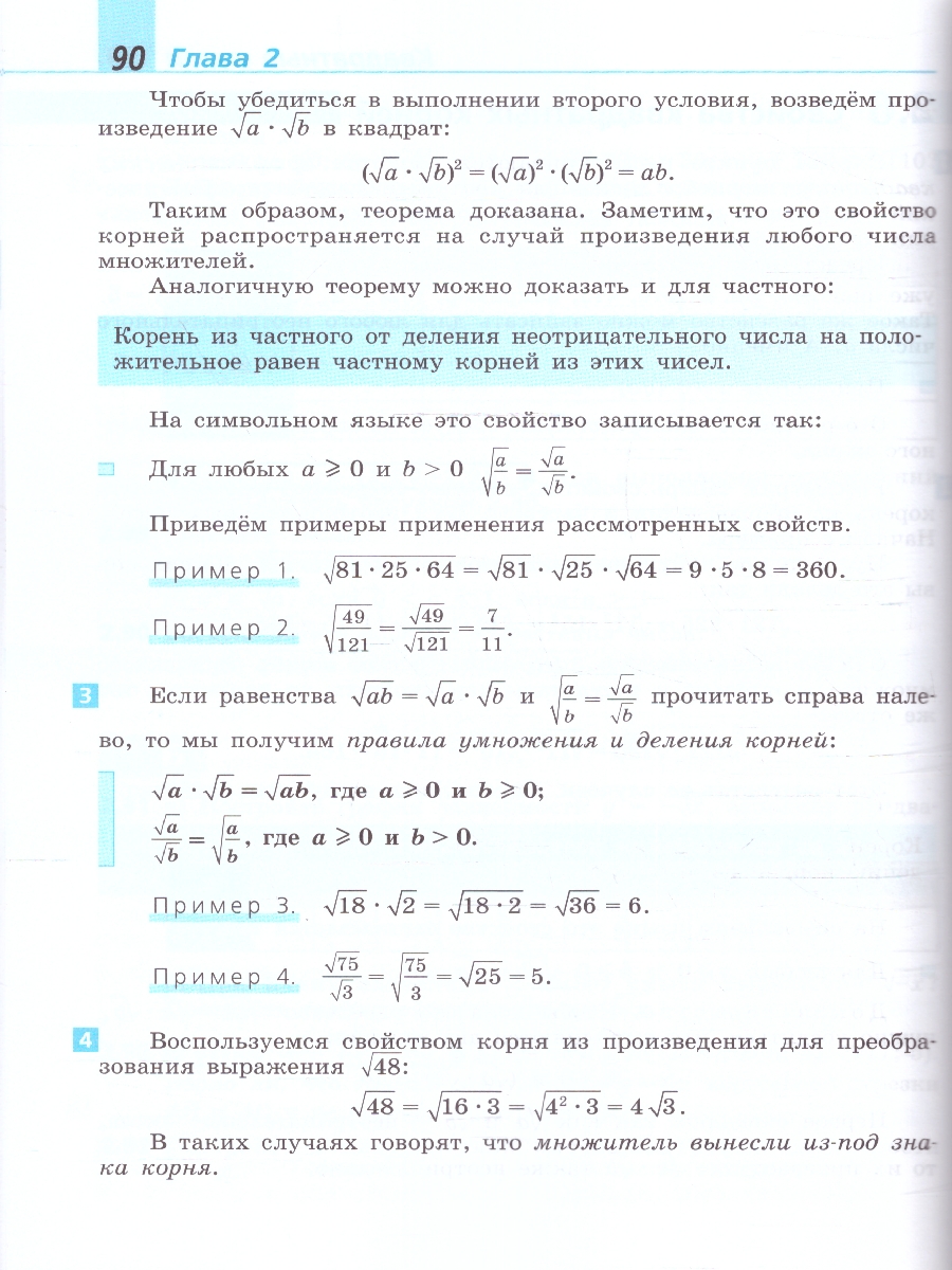 Обложка книги Алгебра. 8 класс. Базовый уровень. Учебное пособие, Автор Дорофеев Г.В. Суворова С.Б. Бунимович Е.А., издательство Просвещение | купить в книжном магазине Рослит