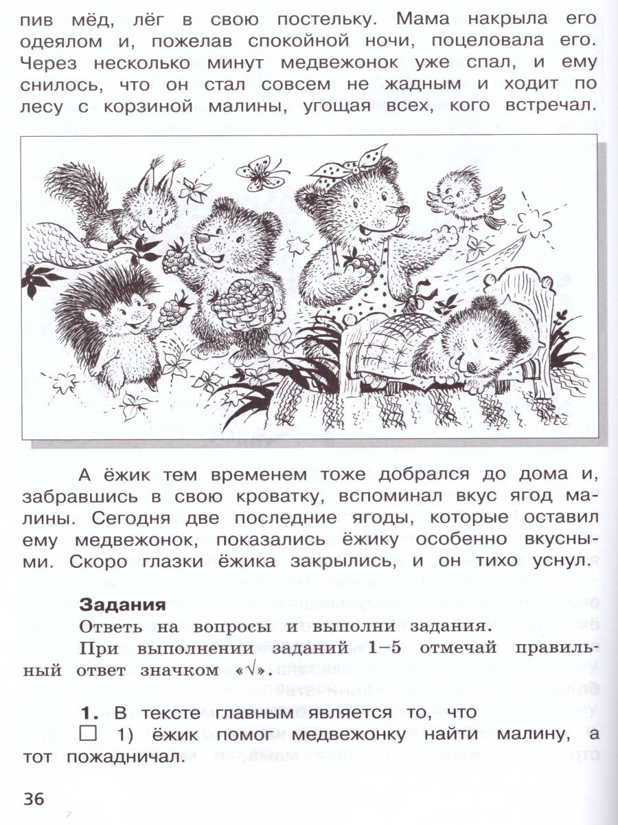 Обложка книги Комплексные диагностические работы в начальной школе 3 класс. ФГОС, Автор Матвеева Е.И. Бахтина С.В., издательство Бином | купить в книжном магазине Рослит