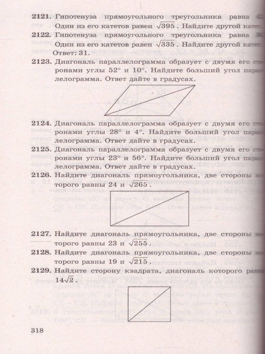 Обложка книги ЕГЭ Математика 4000 задач , Автор Под ред. Ященко И.В., издательство Экзамен | купить в книжном магазине Рослит