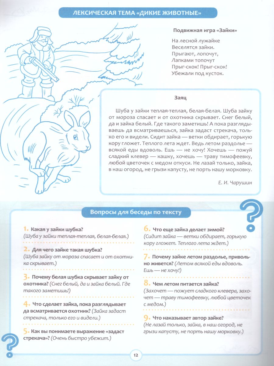 Обложка книги Обучение детей пересказу по опорным картинкам 5-7 лет. Выпуск 3. ФГОС, Автор Нищева Н.В., издательство ДЕТСТВО-ПРЕСС | купить в книжном магазине Рослит