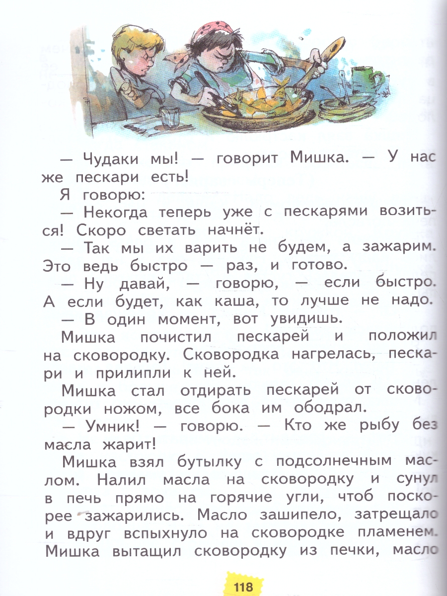 картинка Литературное чтение. 2 класс. Учебное пособие В 2 ч. Часть 2 от магазина Рослит