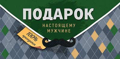Обложка книги Конверт для денег. Подарок настоящему мужчине. КД1-15619 , Автор КД1-15619, издательство Сфера | купить в книжном магазине Рослит