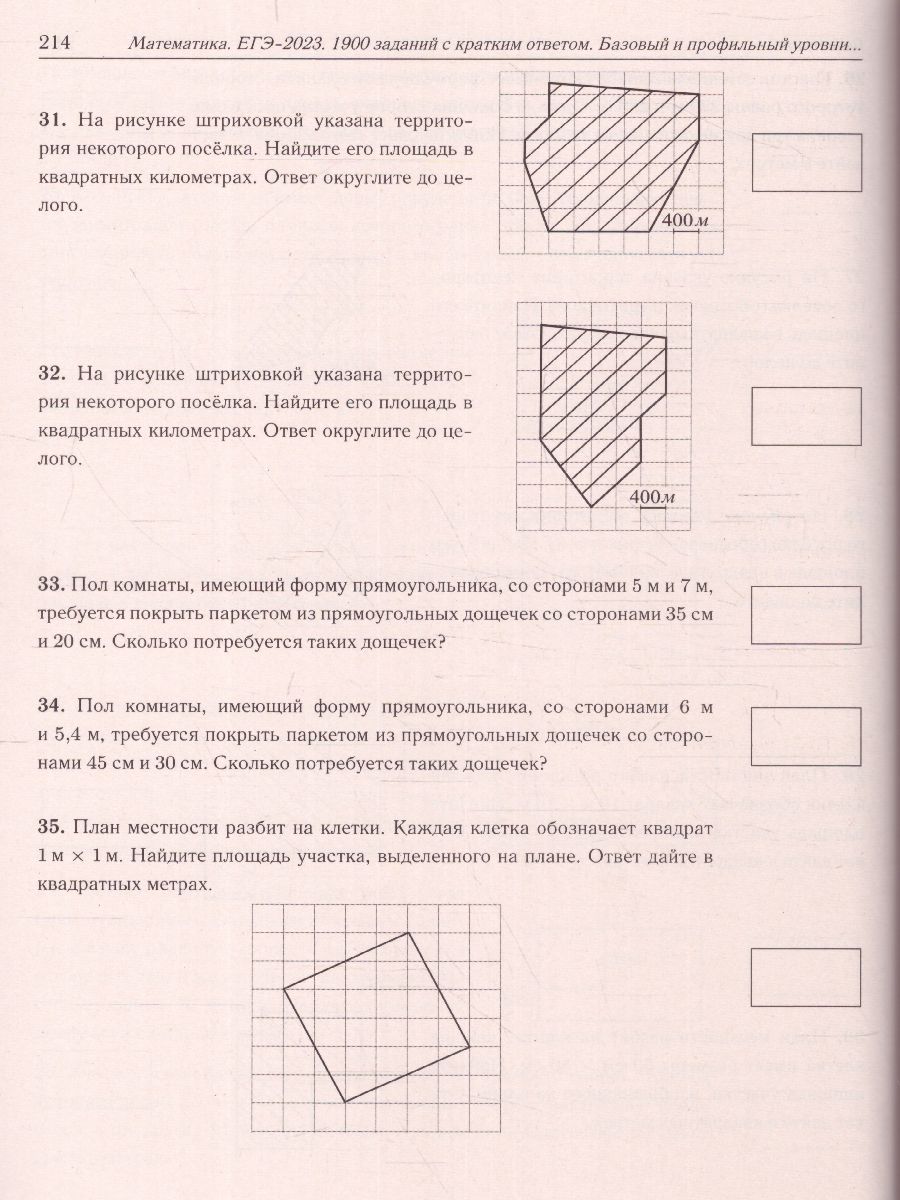 Обложка книги ЕГЭ-2023. Математика 10-11 кл, Автор Лысенко Ф.Ф. Кулабухов С.Ю., издательство ЛЕГИОН | купить в книжном магазине Рослит