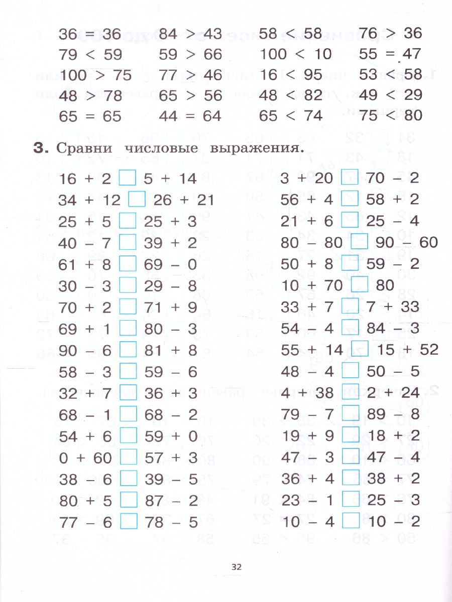 Обложка книги Математика 2 класс. Тренажер, Автор Коннова Е.Г., издательство ЛЕГИОН | купить в книжном магазине Рослит