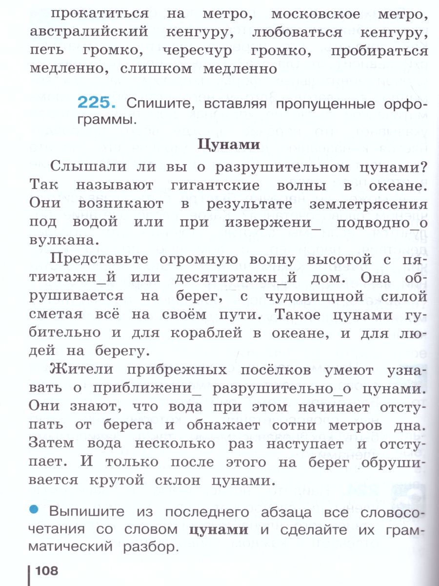 Обложка книги Русский язык 4 класс. Учебник. Комплект в 2-х частях, Автор Репкин В.В. Восторгова Е.В. Некрасова Т.В., издательство Просвещение/Союз                                   | купить в книжном магазине Рослит