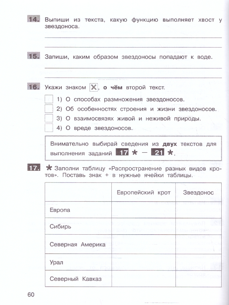 Обложка книги Литературное чтение 4 класс. Подготовка к ВПР. ФГОС, Автор Мишакина Т. Л. Гладкова С. А., издательство Просвещение/Союз                                   | купить в книжном магазине Рослит