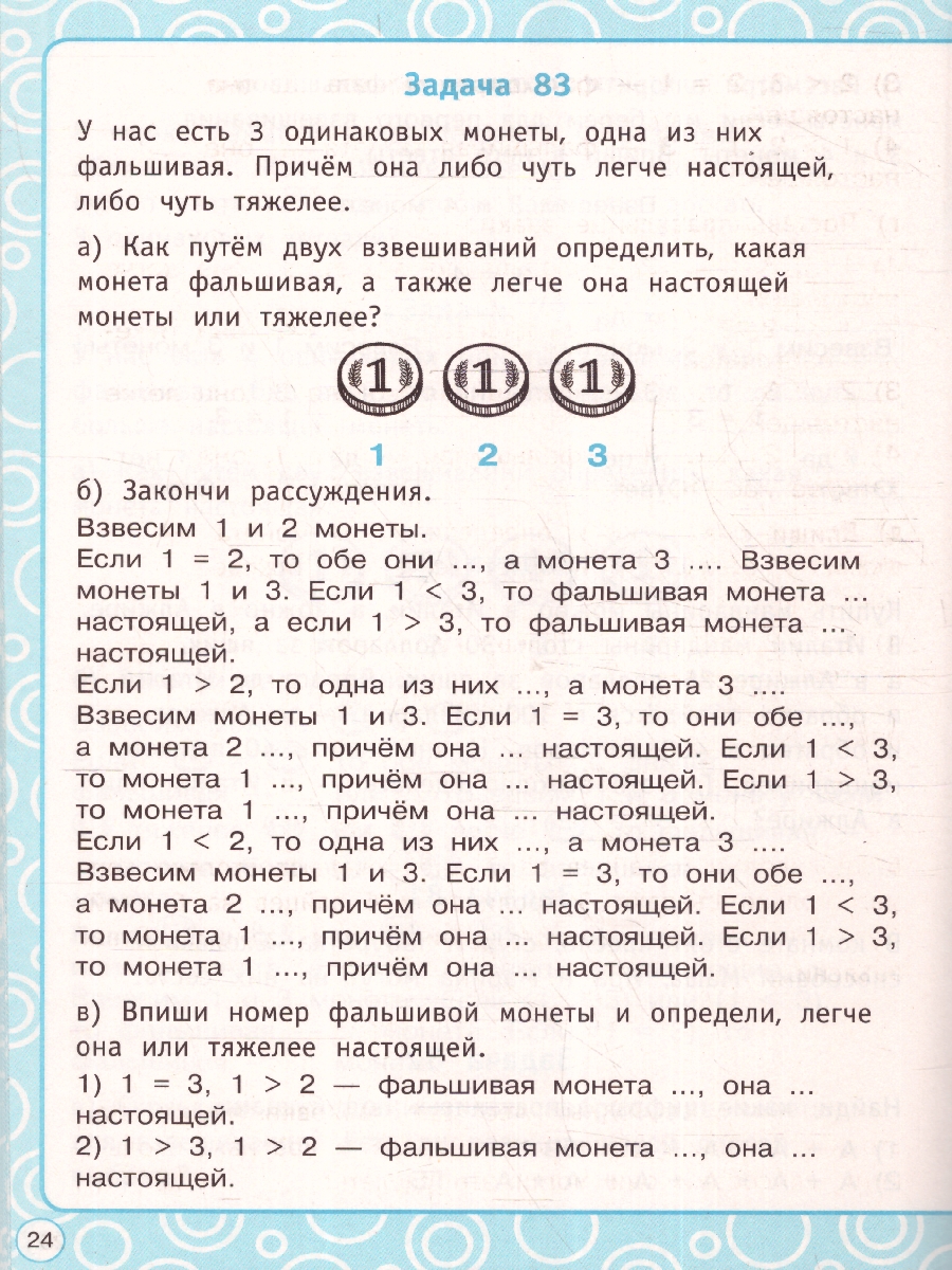 Обложка книги Логические задания 4 класс, Автор Узорова О. В. Нефёдова Е. А., издательство АСТ | купить в книжном магазине Рослит