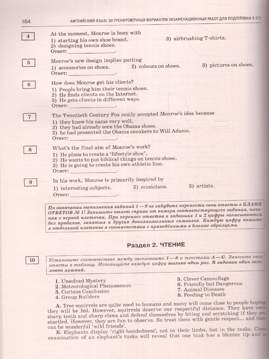 Обложка книги ЕГЭ-2023. Английский язык 30 тренировочных вар. экзаменационных работ для подготовки, Автор Музланова Е.С., издательство АСТ | купить в книжном магазине Рослит